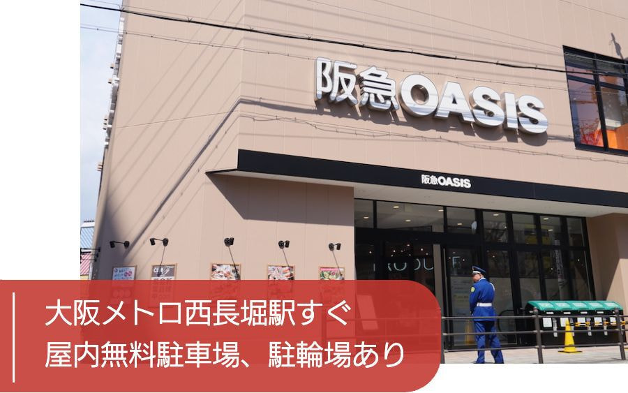 大阪市　腰痛　整形外科