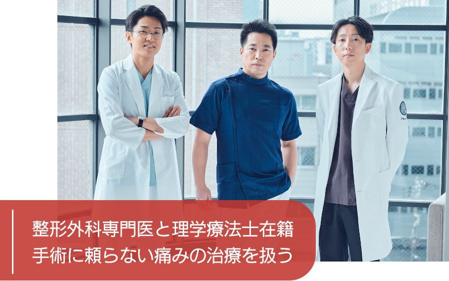 大阪市　整形外科専門医