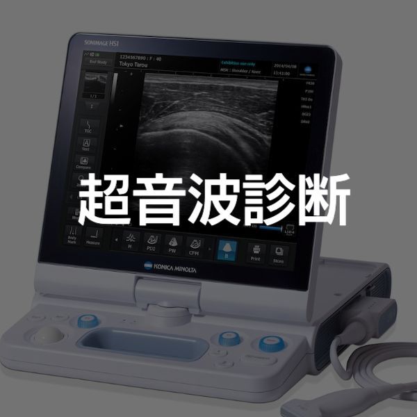 大阪　腰や背中の痛み