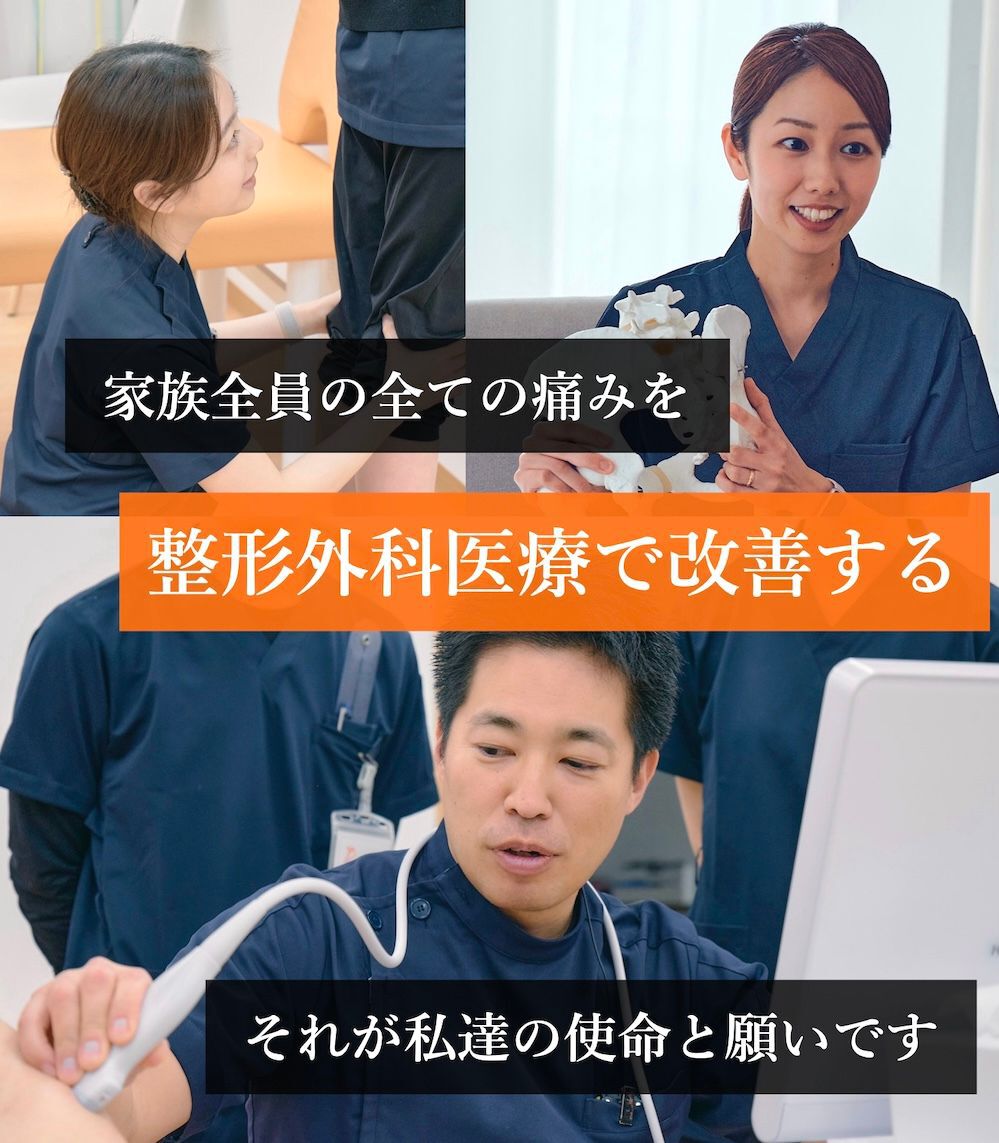 あわ整形外科クリニック　大阪市西区